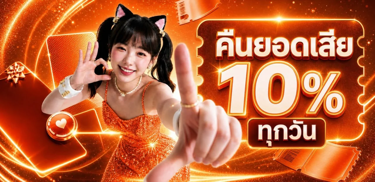 โปรโมชั่นแนะนำ sg789x