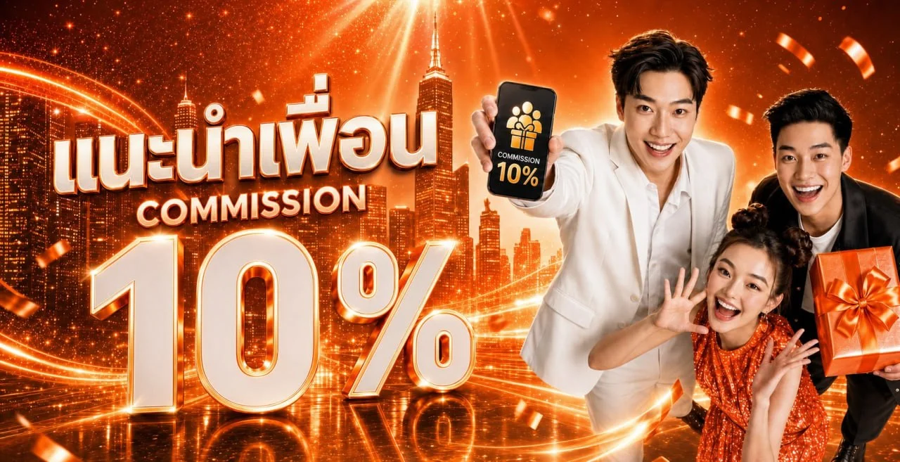โปรโมชั่นแนะนำ sg789x