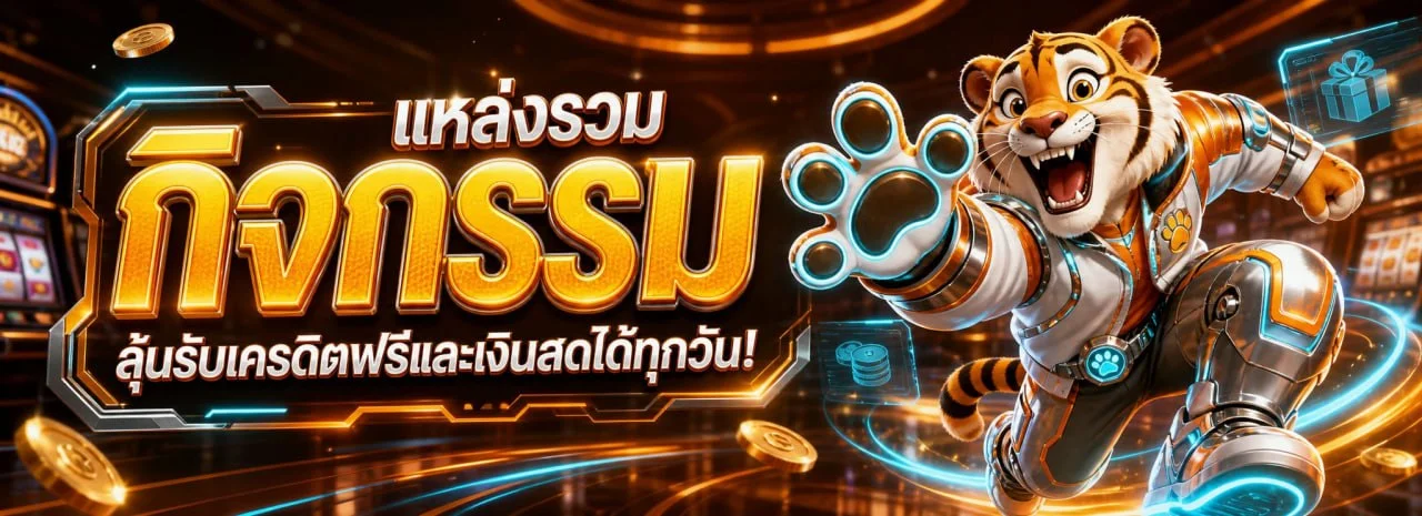 เล่น SG789X คาสิโนออนไลน์บนมือถือ สะดวกทุกที่